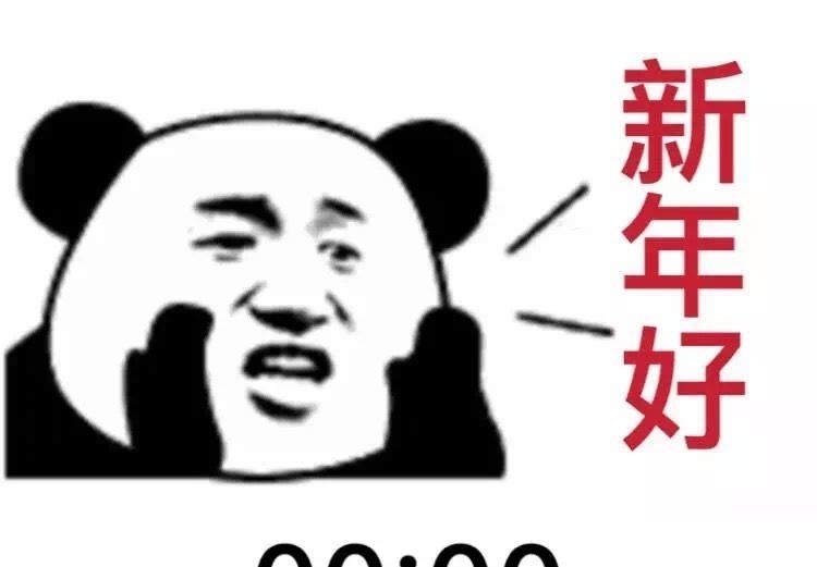 2019年最后一餐朋友圈