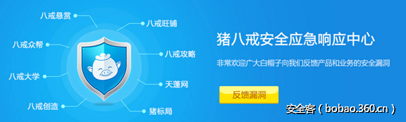 t014e014b3ee9d18228.png http://p3.qhimg.com/t014e014b3ee9d18228.png