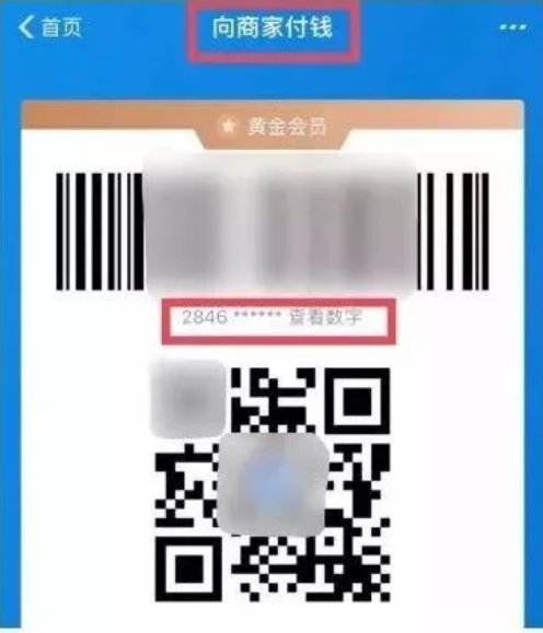 支付宝特殊福扫不了