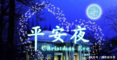 祝大家平安夜快乐的祝福