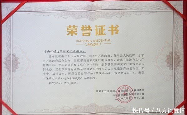 海南旅游创意比赛