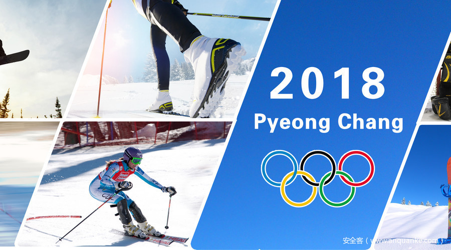 平昌冬奥会是怎样被黑客攻陷的？-华盟网