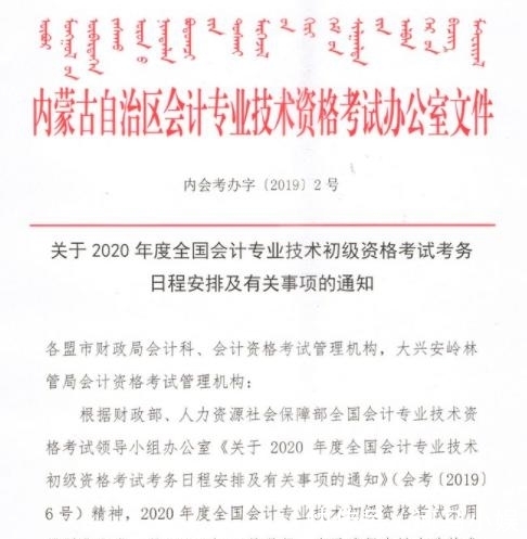 考取会计初级证是什么职称