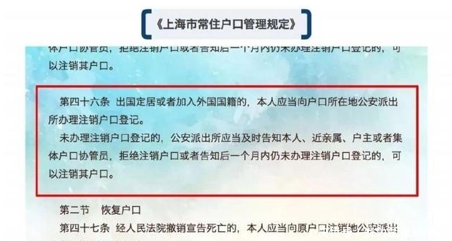 户口注销后护照