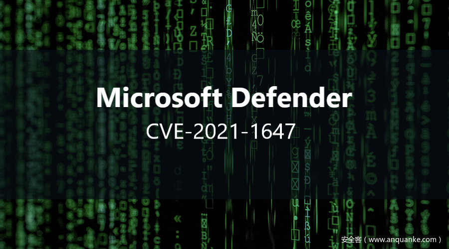 CVE-2021-1647:Microsoft Defender远程代码执行漏洞通告