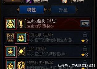 dnf谋略战牛头怪怎么点