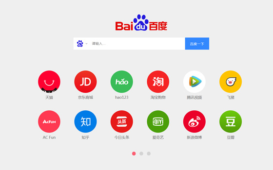 轻主页新标签页