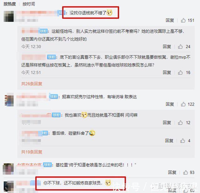 胡尔克为什么不上