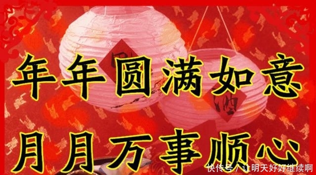 大年初朋友圈拜年祝福