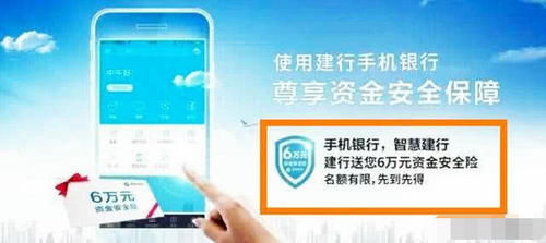 手机银行有交易密码