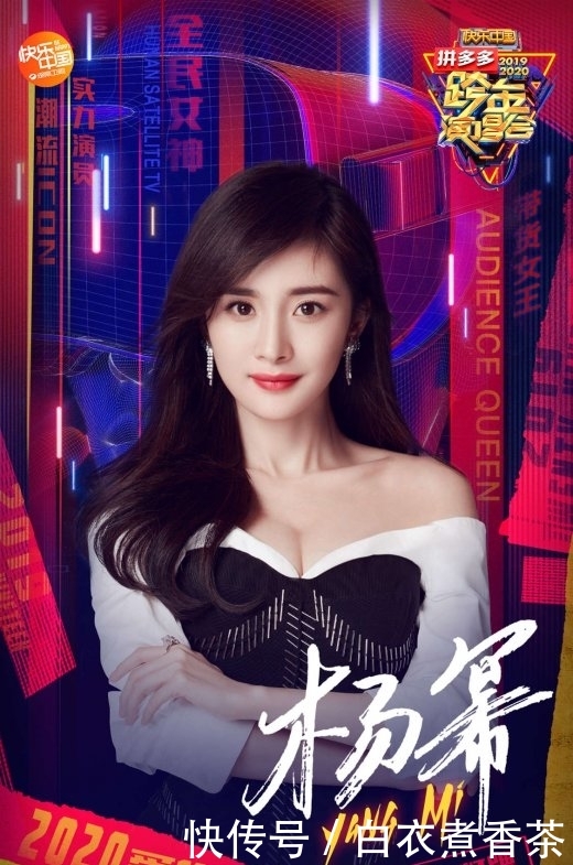 杨幂湖南台跨年演唱会视频