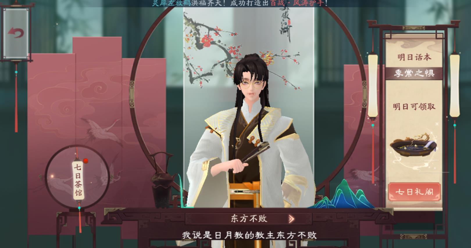 新笑傲江湖手游收费