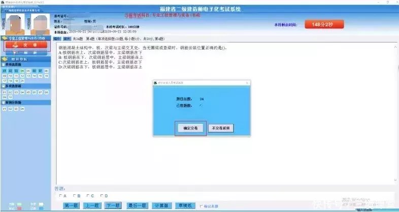 2019年福建二级建造师成绩什么时候出来