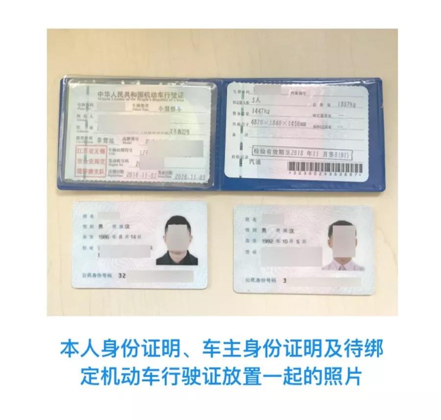 手把手教你绑定非本人车辆 替亲友销分 手把手教你绑定非本人车辆 替亲友销分_新客网