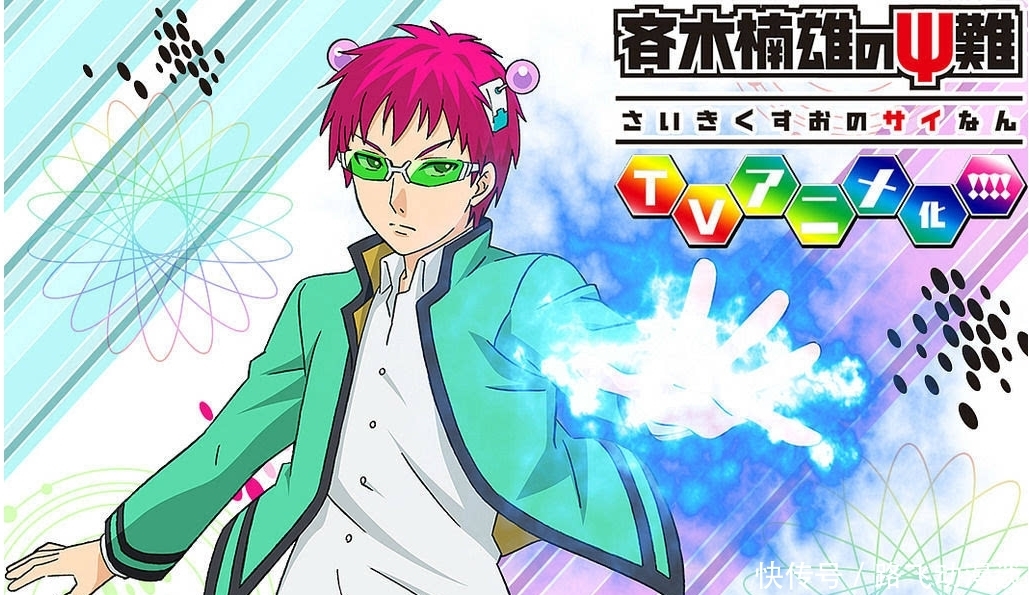 齐木楠雄的灾难再始动