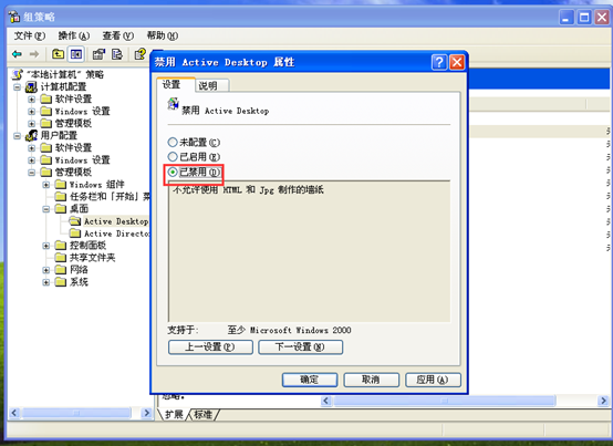 XP系统自定义桌面中没有WEB选项