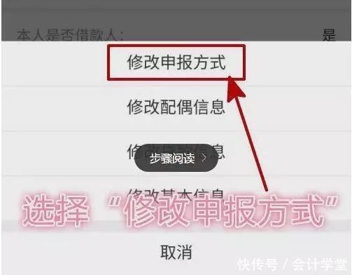 专项个人所得税扣除
