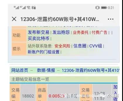 独特论坛永久关闭,站长被立案调查! 独特论坛永久关闭,站长被立案调查!
