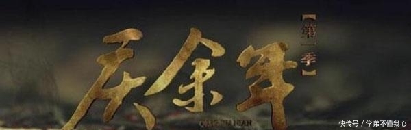 庆余年第一季完整