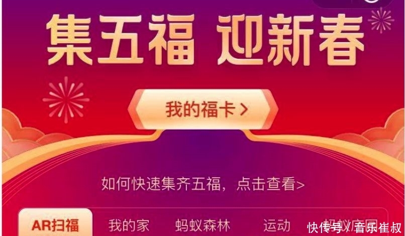 支付宝五福什么开始合成