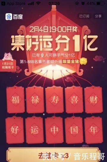 抖音集卡什么时候开始