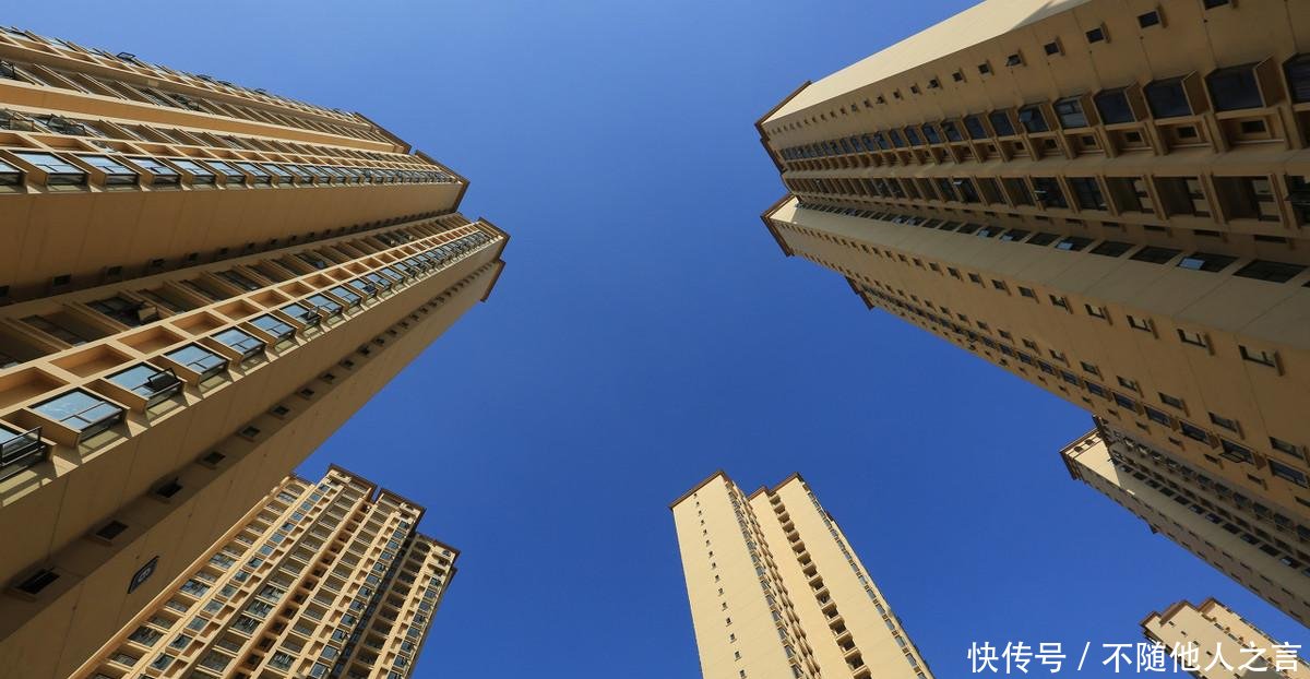 2020年房地产问题