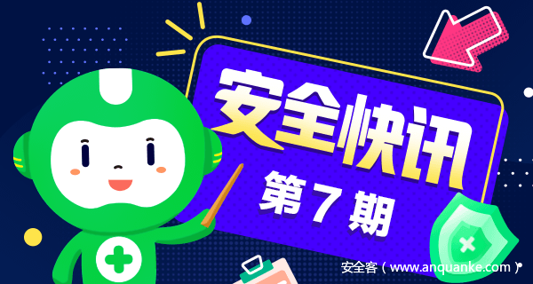 安全快讯7 | Office 365用户成为新的网络钓鱼目标