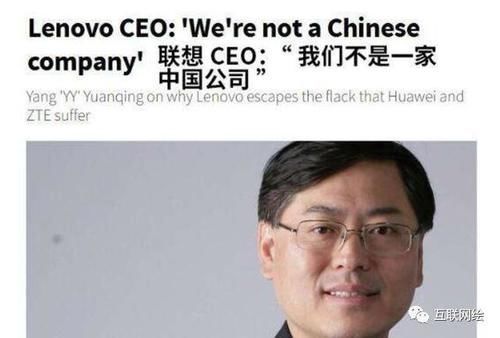 联想杨元庆去哪里了