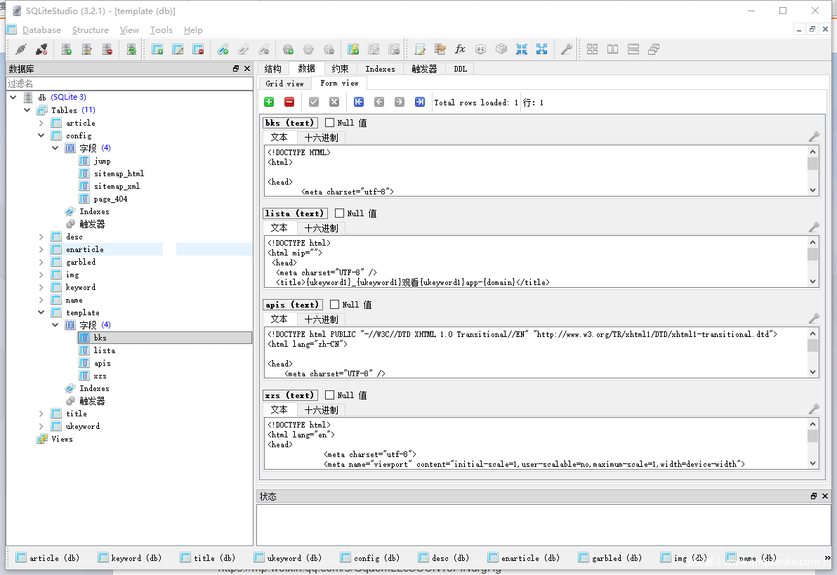 QQ拼音截图20200904182521