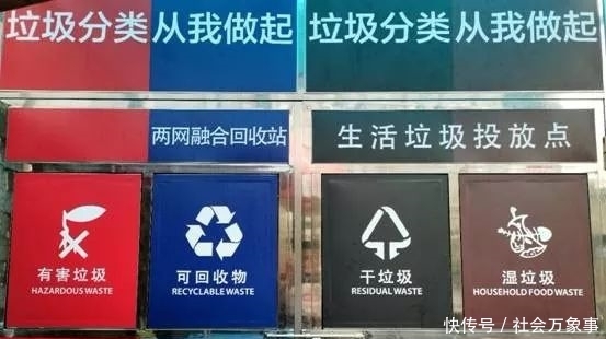 上海主要分几类垃圾