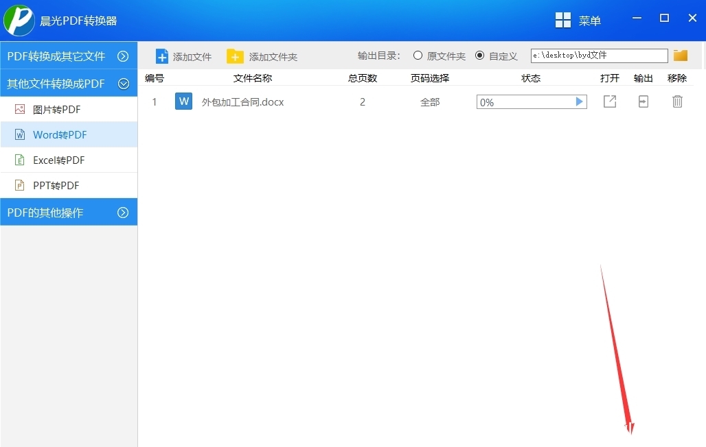 文件全是word格式