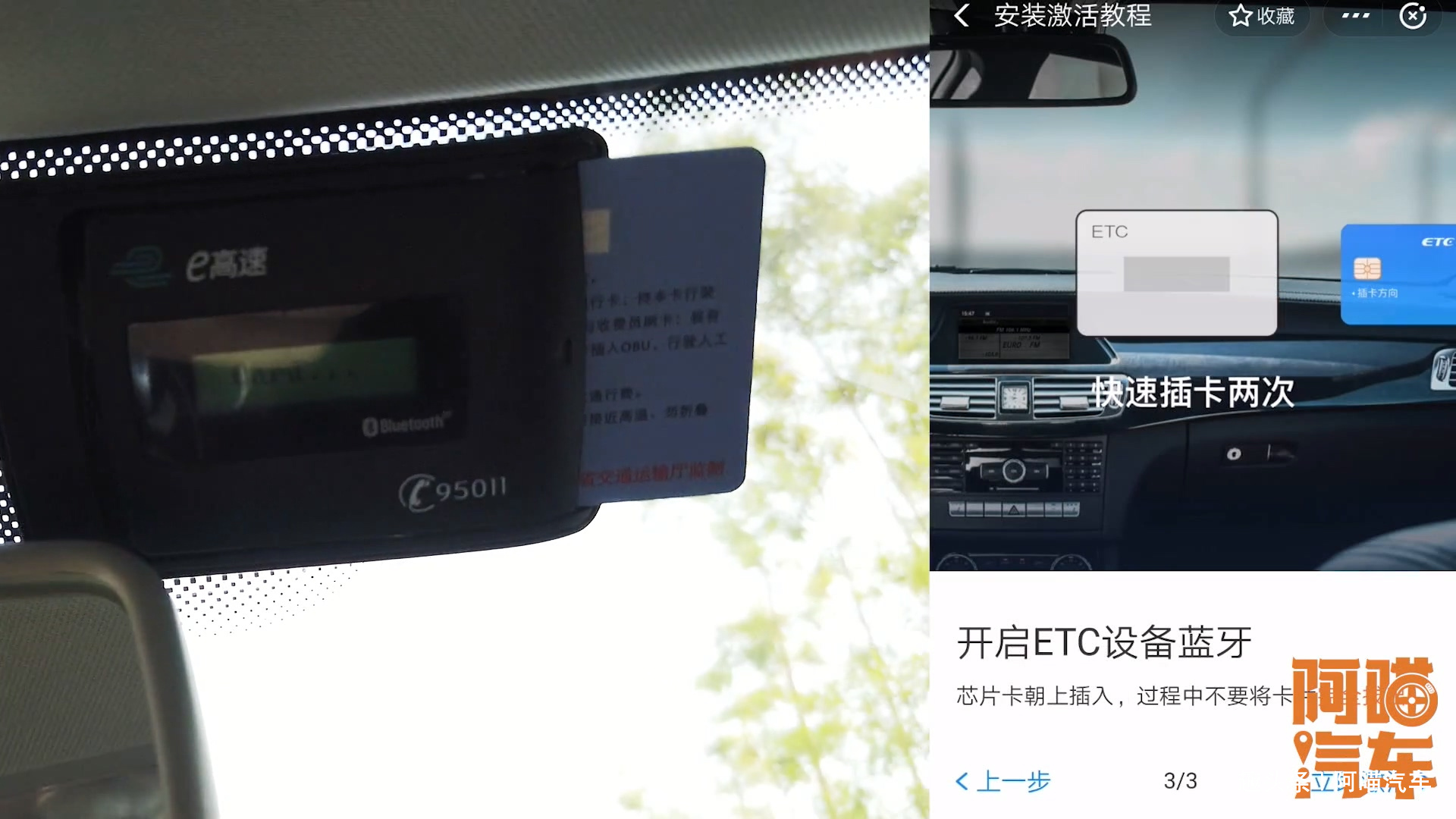 ETC怎么安装呢