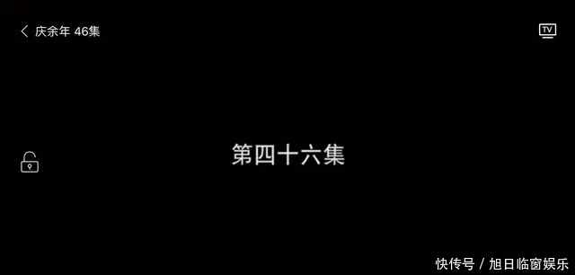 庆余年免费全集在线看