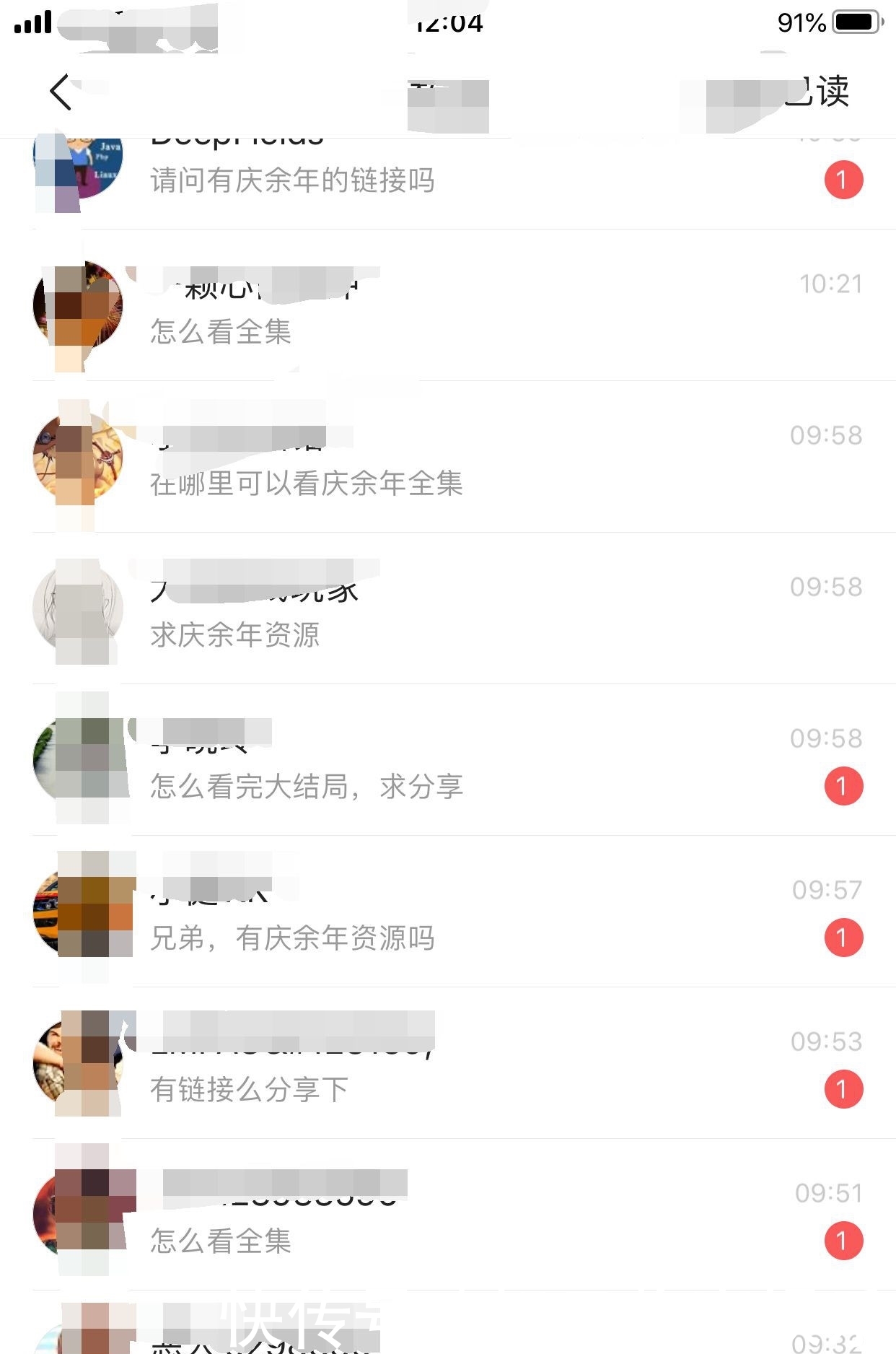 庆余年免费全集在线看