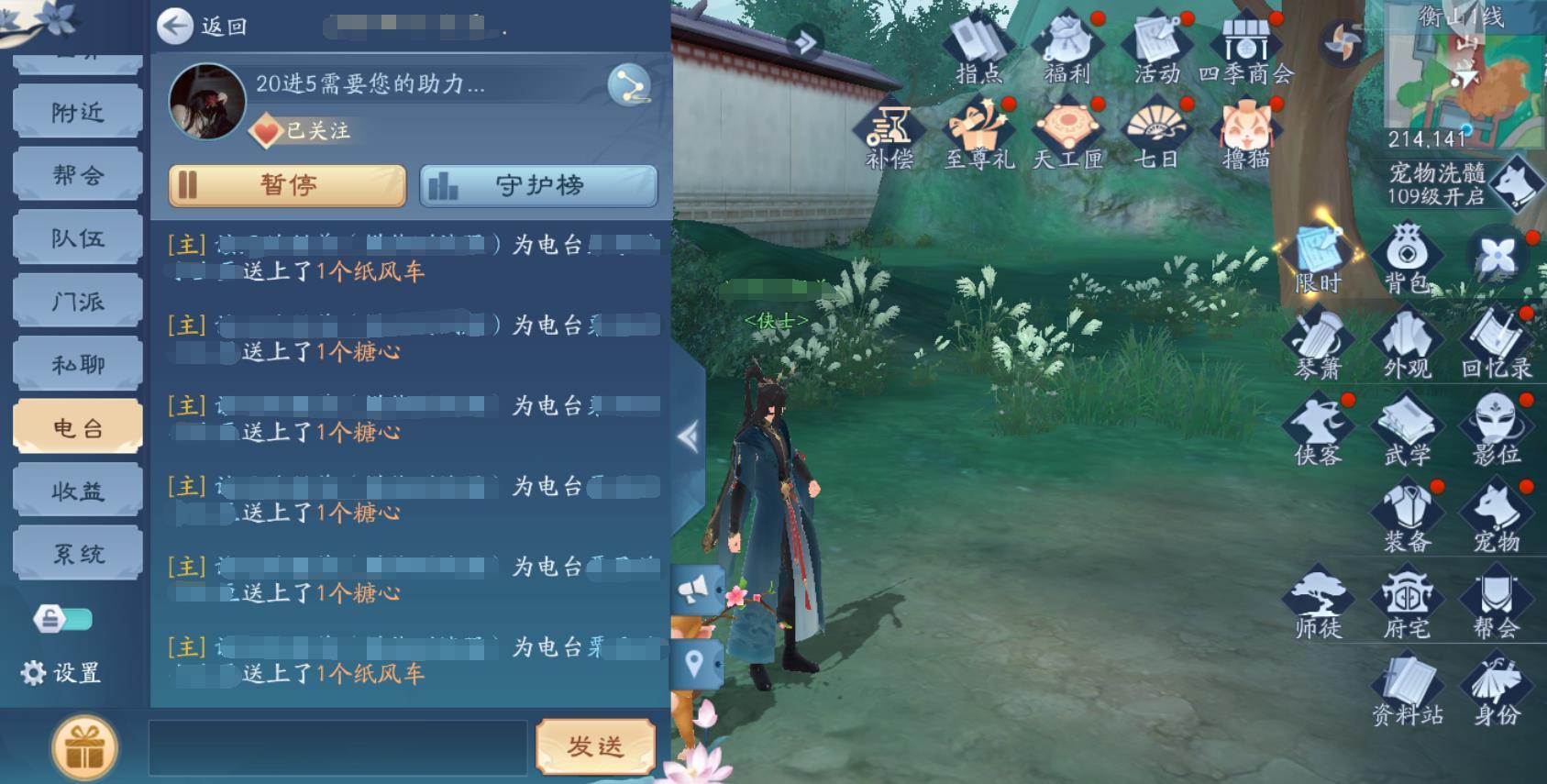 笑傲江湖免费手游