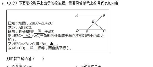 了一2019年中考答案