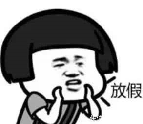 2020年小学生暑假放假时间安排