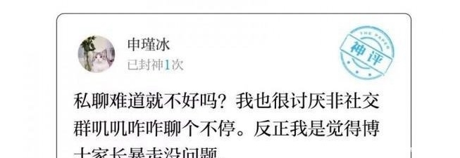 广西社科院博士家长群