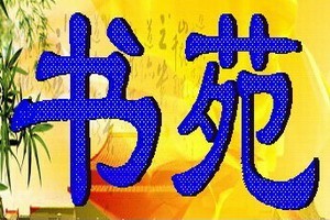 苏州会计人员继续教育培训学习平台