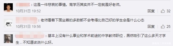 2020年招聘幼师和小学教师的