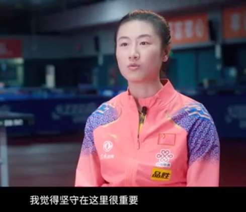 刘诗雯孙颖莎颁奖典礼