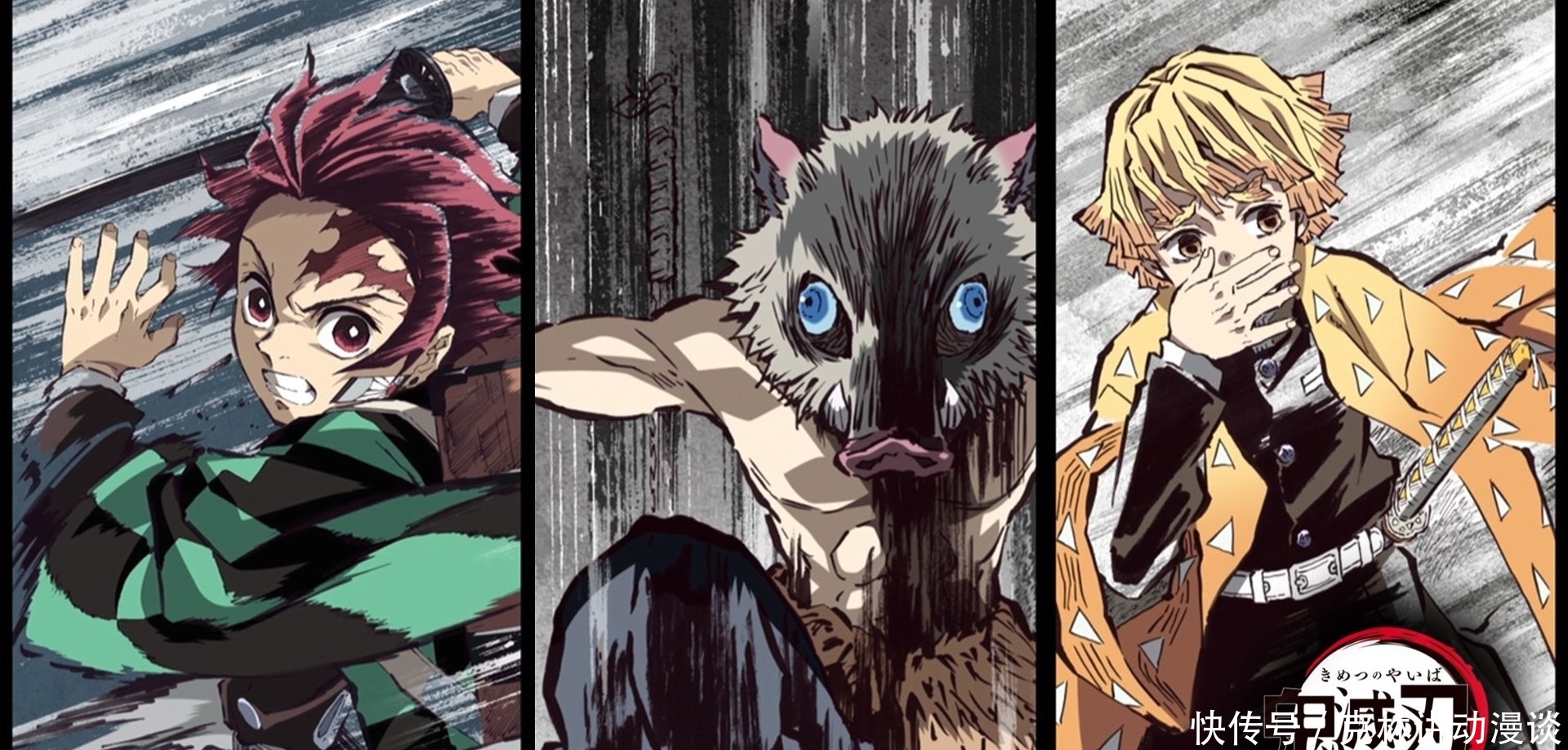 鬼灭之刃之刃最后一集