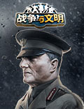 巡逻游猎 《战争与文明》狙击小队来袭!