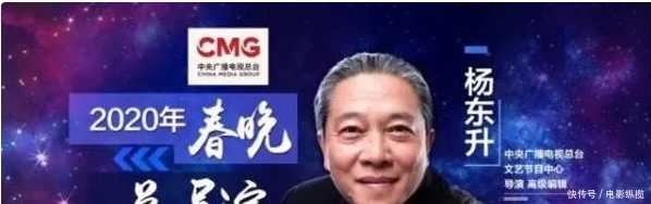 2020央视春晚分会