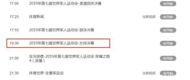 女排决赛有中国吗