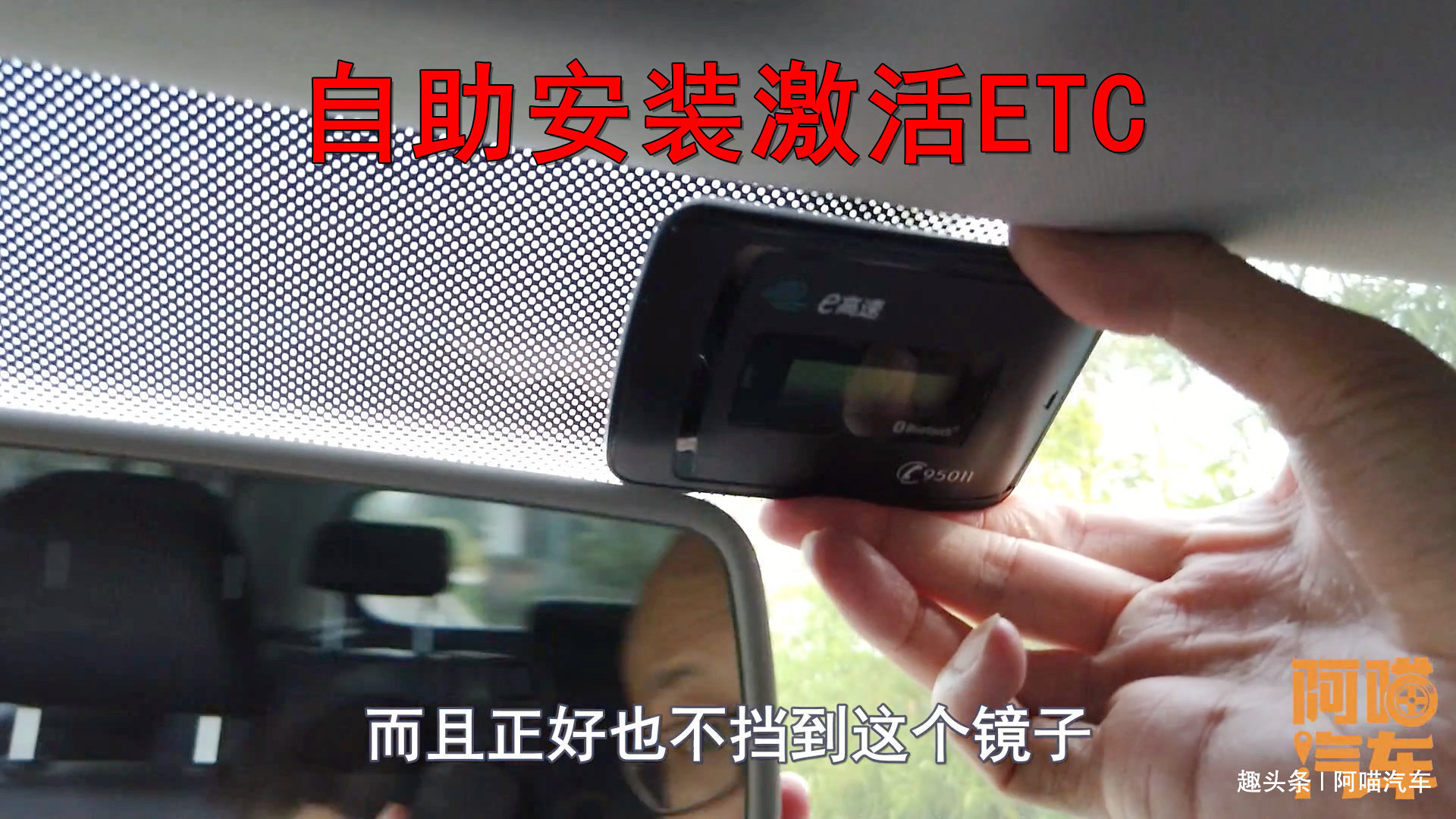 ETC怎么安装呢