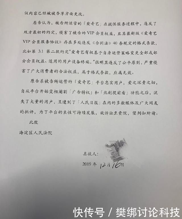 爱奇艺vip超前点播多少钱