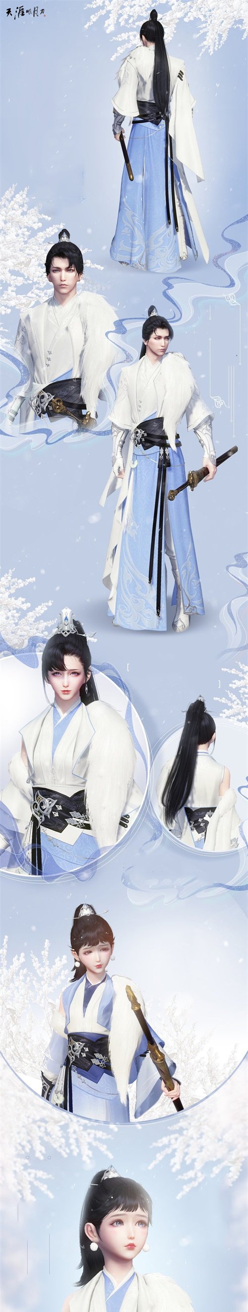 天涯明月刀少林如何