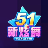 51新炫舞