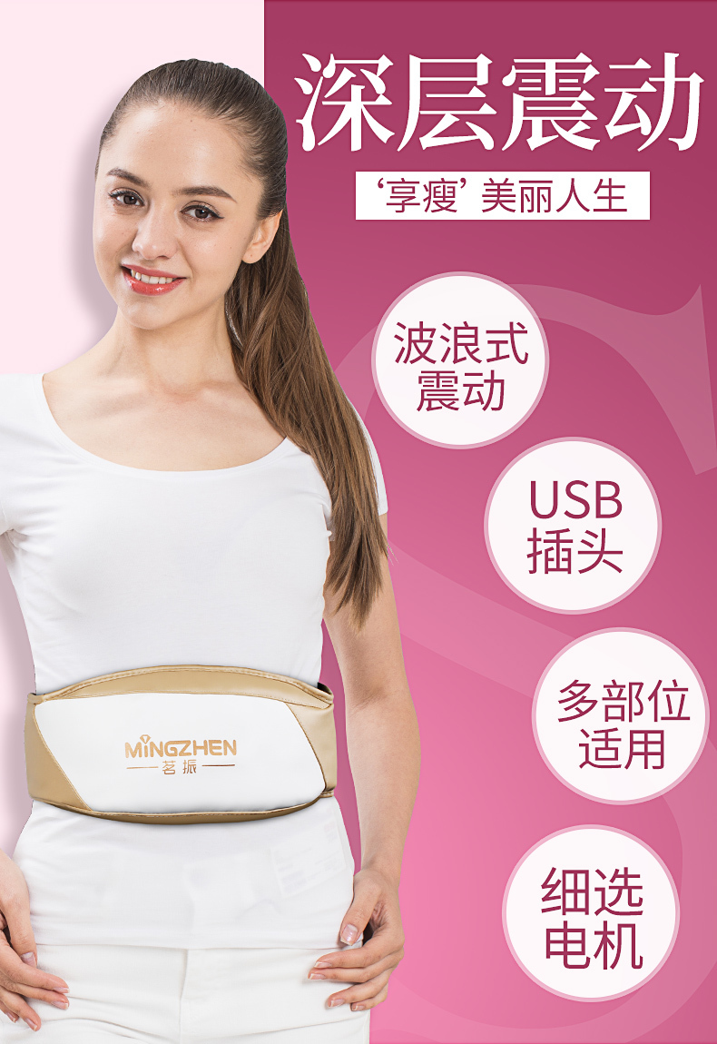 茗振甩脂按摩腰带 mz-678a 香槟色 - 360商城
